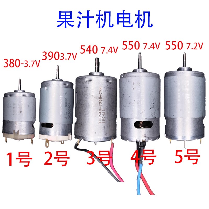 Juicer, blender motor 550C 540 - Juicer 评论和价格